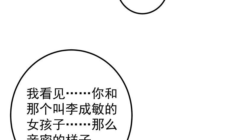 都是黑丝惹的祸 566 第二季 第317话 奈姐的决心 第11页