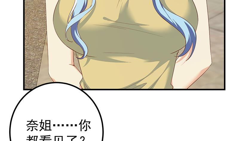 都是黑丝惹的祸 566 第二季 第317话 奈姐的决心 第14页