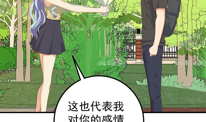 都是黑丝惹的祸 566 第二季 第317话 奈姐的决心 第44页