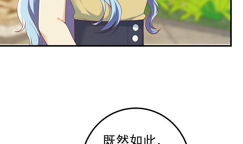 都是黑丝惹的祸 566 第二季 第317话 奈姐的决心 第20页