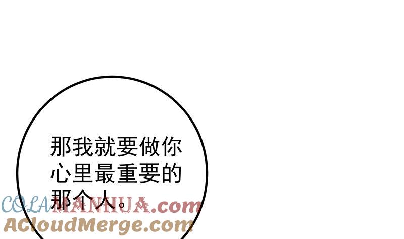 都是黑丝惹的祸 566 第二季 第317话 奈姐的决心 第37页