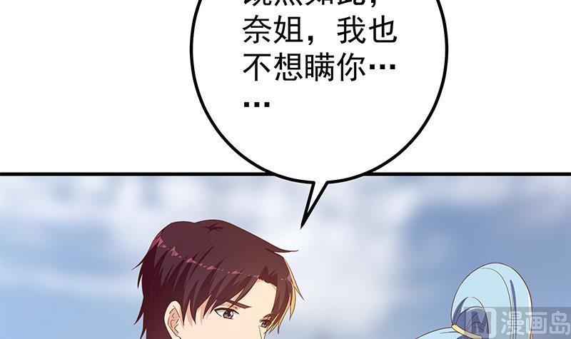 都是黑丝惹的祸 566 第二季 第317话 奈姐的决心 第21页