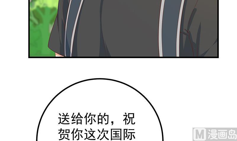 都是黑丝惹的祸 566 第二季 第317话 奈姐的决心 第42页