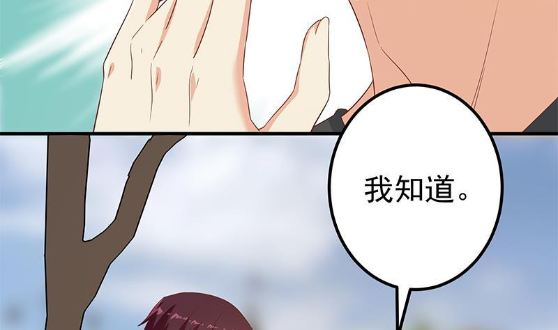 都是黑丝惹的祸 566 第二季 第317话 奈姐的决心 第29页