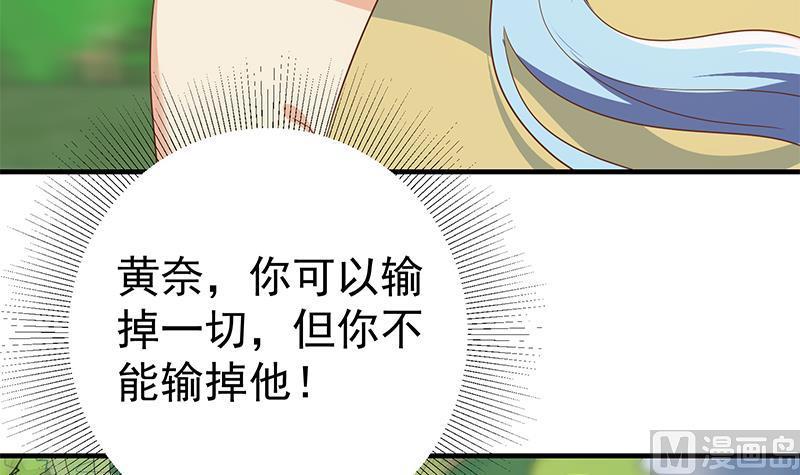 都是黑丝惹的祸 566 第二季 第317话 奈姐的决心 第51页
