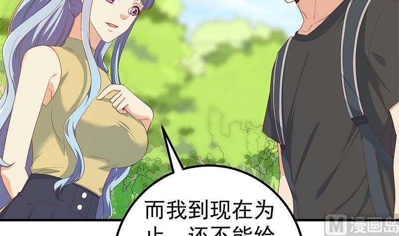 都是黑丝惹的祸 566 第二季 第317话 奈姐的决心 第33页