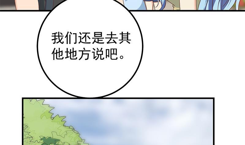 都是黑丝惹的祸 566 第二季 第317话 奈姐的决心 第23页