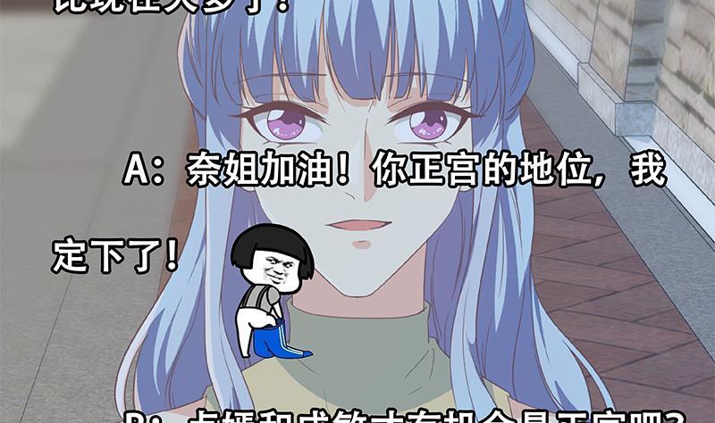 都是黑丝惹的祸 566 第二季 第317话 奈姐的决心 第56页