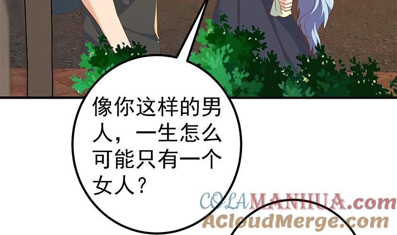 都是黑丝惹的祸 566 第二季 第317话 奈姐的决心 第31页