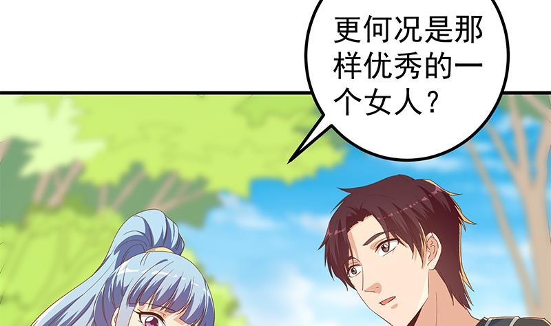 都是黑丝惹的祸 566 第二季 第317话 奈姐的决心 第32页