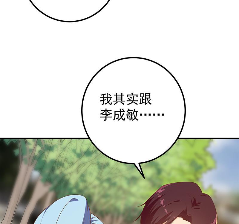 都是黑丝惹的祸 566 第二季 第317话 奈姐的决心 第26页