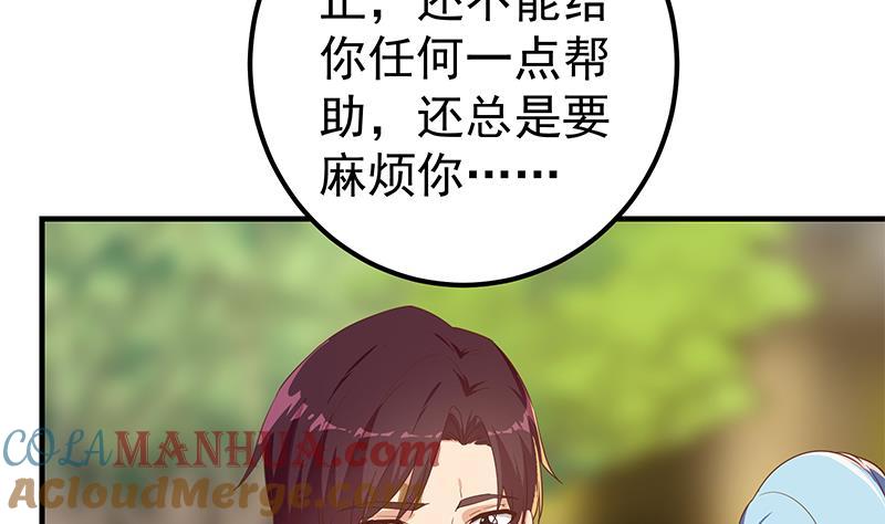 都是黑丝惹的祸 566 第二季 第317话 奈姐的决心 第34页