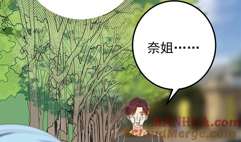 都是黑丝惹的祸 566 第二季 第317话 奈姐的决心 第52页