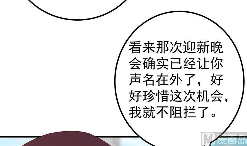 都是黑丝惹的祸 567 第二季 第318话 新的对手？ 第39页