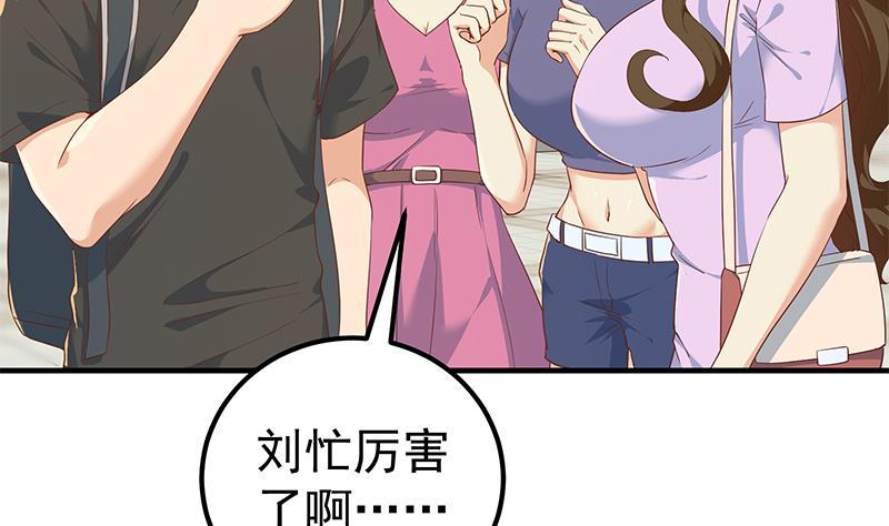 都是黑丝惹的祸 567 第二季 第318话 新的对手？ 第35页