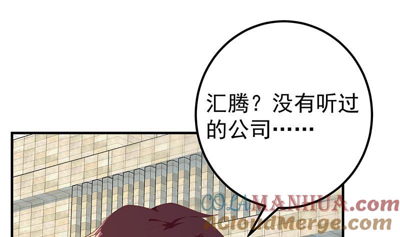 都是黑丝惹的祸 567 第二季 第318话 新的对手？ 第28页