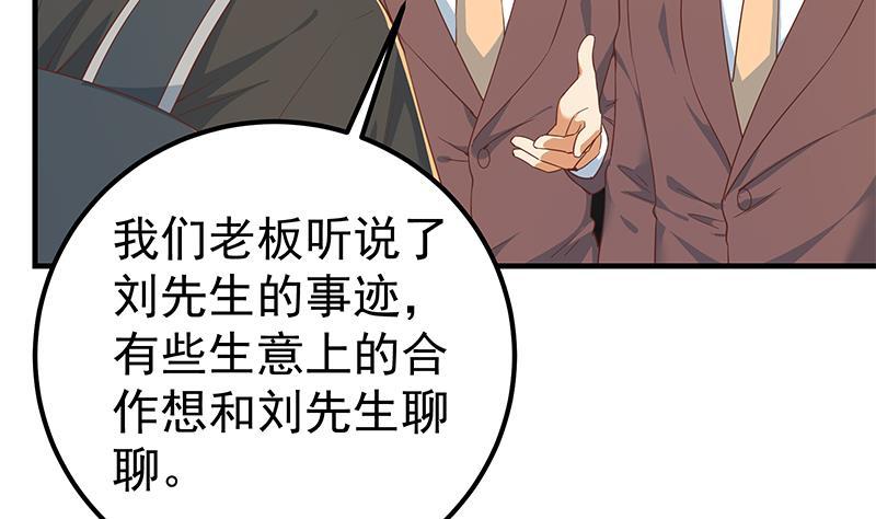 都是黑丝惹的祸 567 第二季 第318话 新的对手？ 第38页