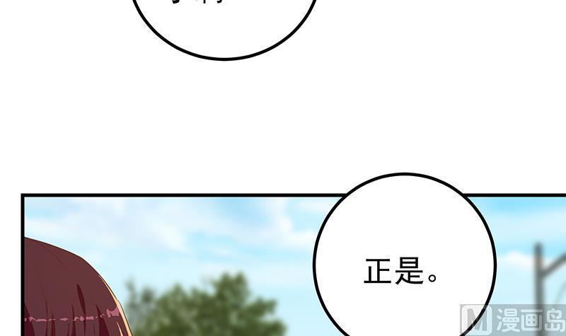 都是黑丝惹的祸 567 第二季 第318话 新的对手？ 第36页
