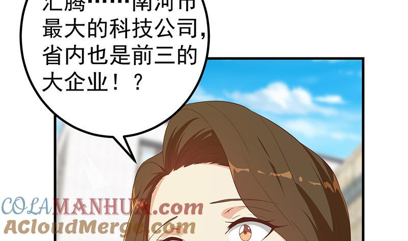 都是黑丝惹的祸 567 第二季 第318话 新的对手？ 第31页