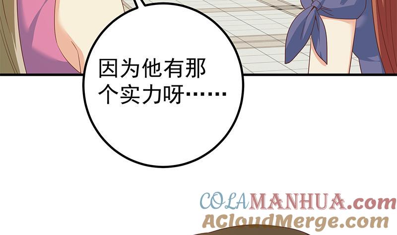 都是黑丝惹的祸 567 第二季 第318话 新的对手？ 第52页