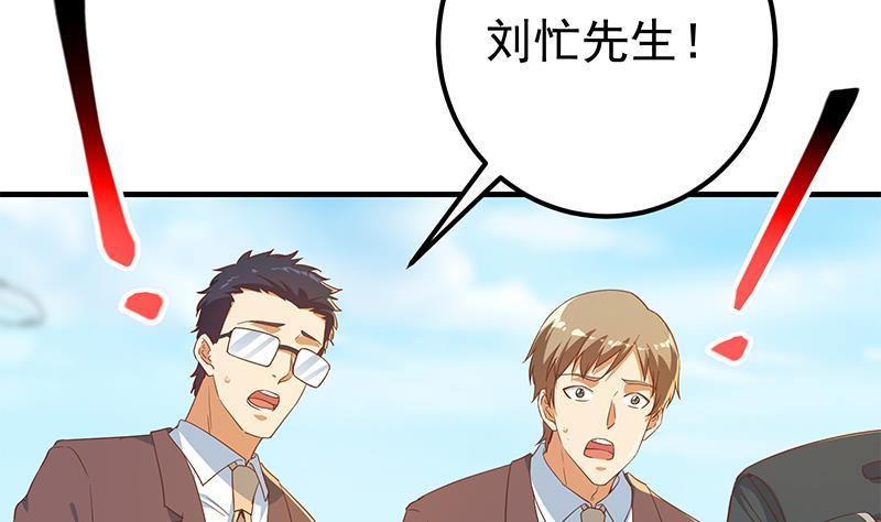 都是黑丝惹的祸 567 第二季 第318话 新的对手？ 第47页