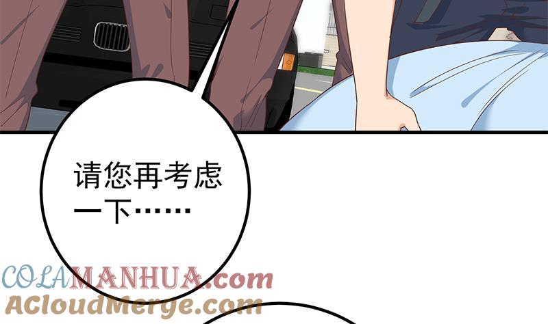 都是黑丝惹的祸 567 第二季 第318话 新的对手？ 第49页