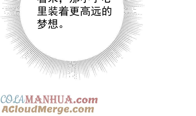 都是黑丝惹的祸 567 第二季 第318话 新的对手？ 第55页