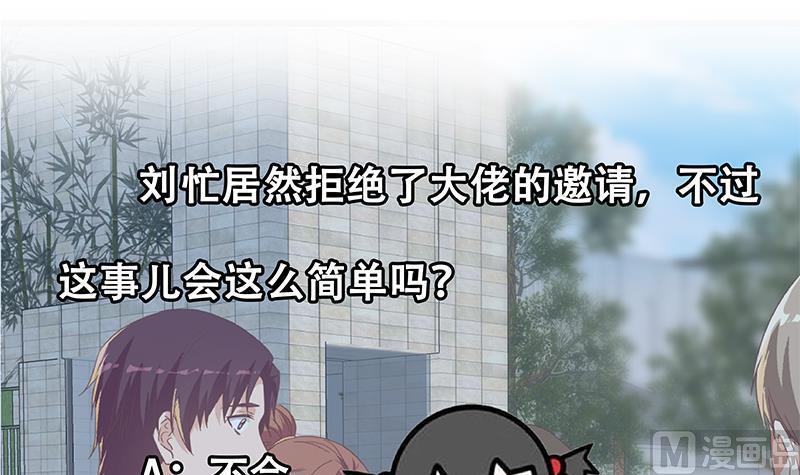 都是黑丝惹的祸 567 第二季 第318话 新的对手？ 第57页