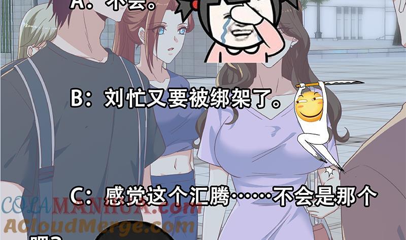都是黑丝惹的祸 567 第二季 第318话 新的对手？ 第58页