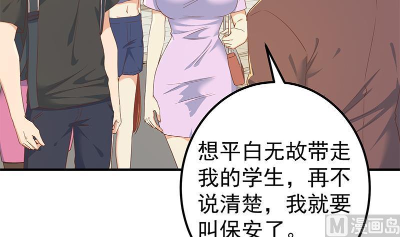 都是黑丝惹的祸 567 第二季 第318话 新的对手？ 第24页