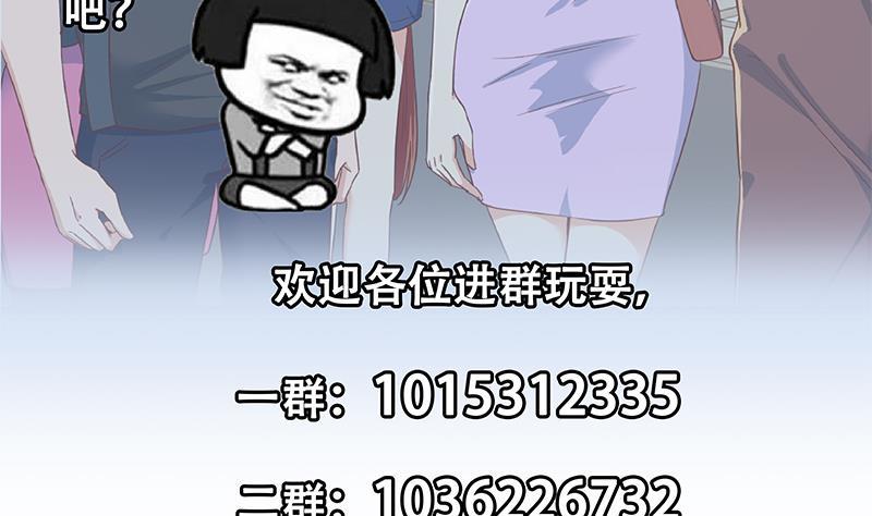 都是黑丝惹的祸 567 第二季 第318话 新的对手？ 第59页