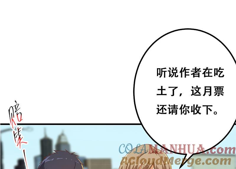 都是黑丝惹的祸 567 第二季 第318话 新的对手？ 第61页