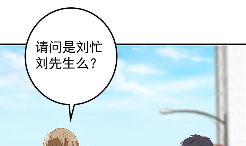 都是黑丝惹的祸 567 第二季 第318话 新的对手？ 第17页