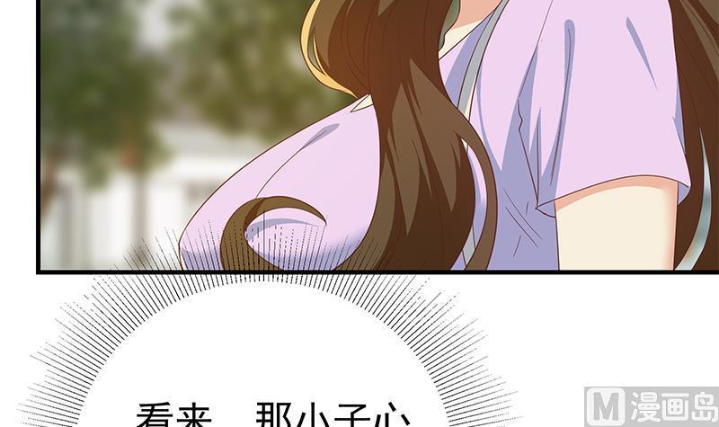 都是黑丝惹的祸 567 第二季 第318话 新的对手？ 第54页