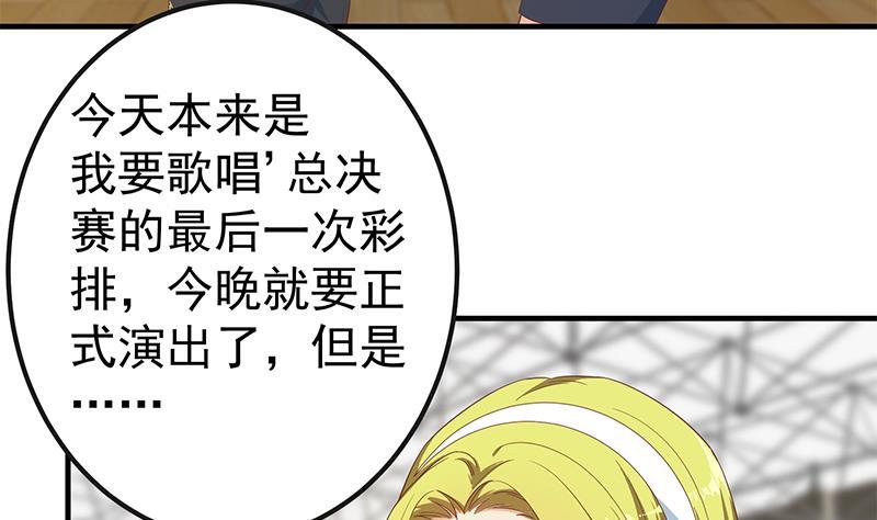都是黑丝惹的祸 568 第二季 第319话 她会下毒？ 第26页