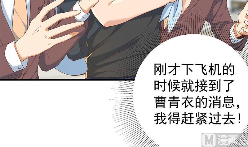 都是黑丝惹的祸 568 第二季 第319话 她会下毒？ 第6页
