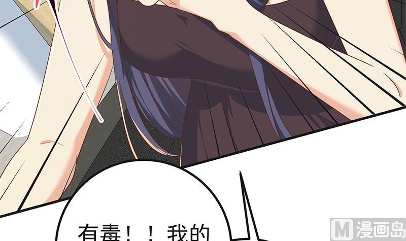都是黑丝惹的祸 568 第二季 第319话 她会下毒？ 第54页