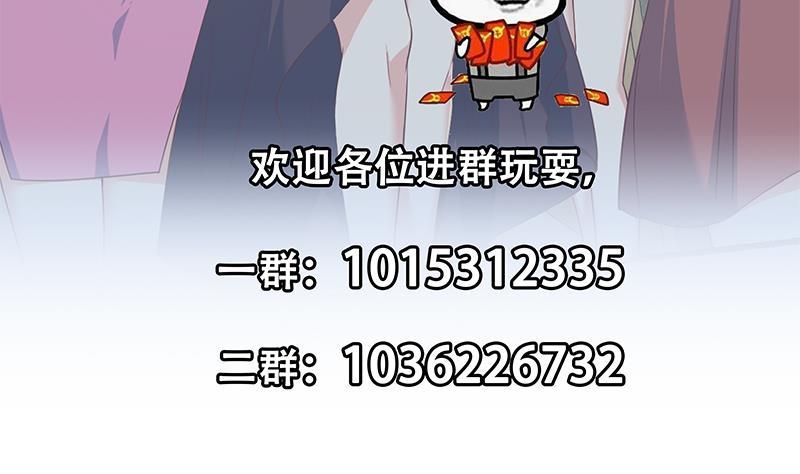 都是黑丝惹的祸 568 第二季 第319话 她会下毒？ 第59页