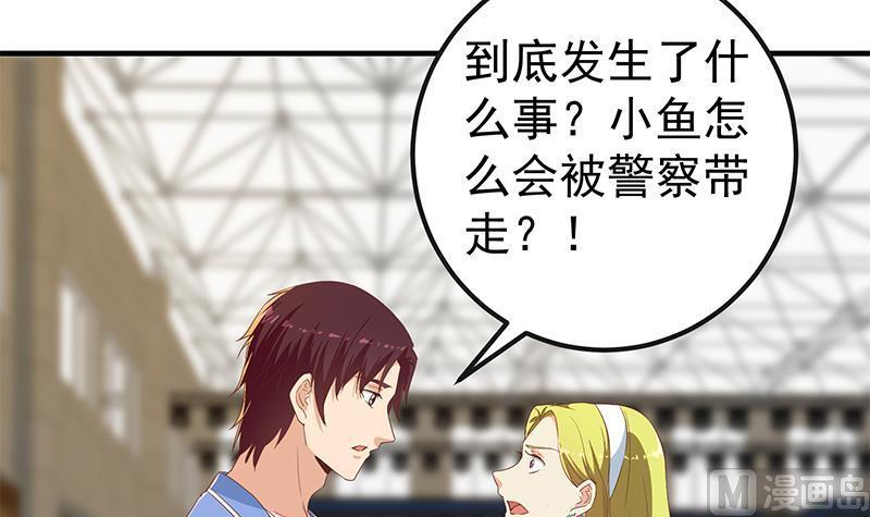 都是黑丝惹的祸 568 第二季 第319话 她会下毒？ 第24页