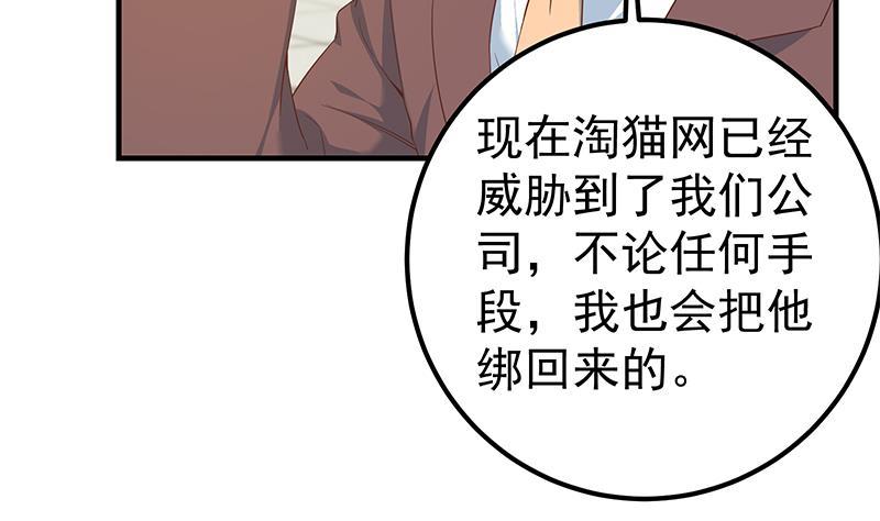 都是黑丝惹的祸 568 第二季 第319话 她会下毒？ 第11页