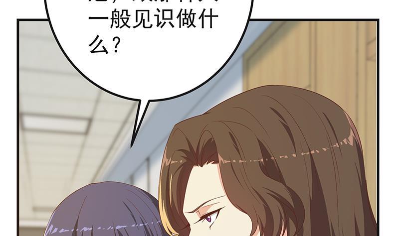 都是黑丝惹的祸 568 第二季 第319话 她会下毒？ 第38页