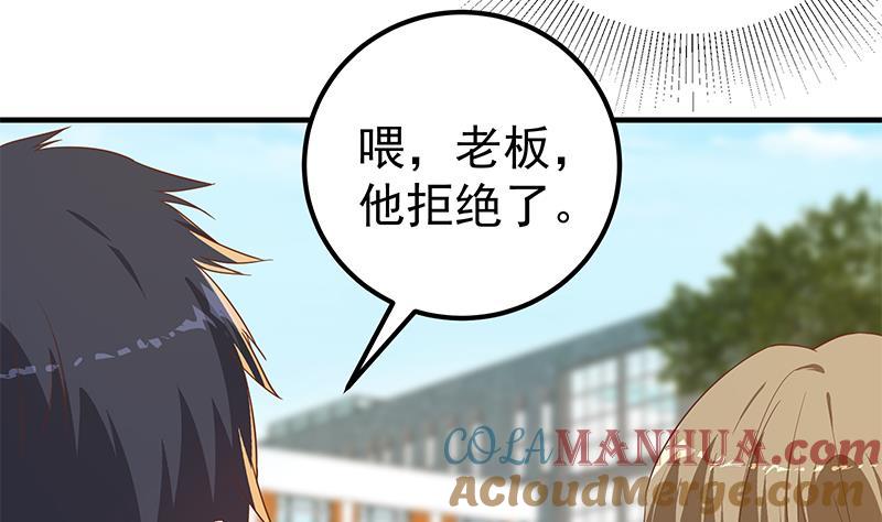 都是黑丝惹的祸 568 第二季 第319话 她会下毒？ 第7页