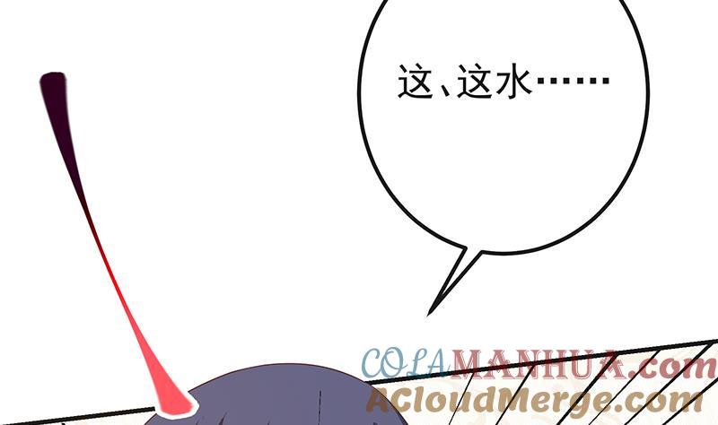 都是黑丝惹的祸 568 第二季 第319话 她会下毒？ 第52页