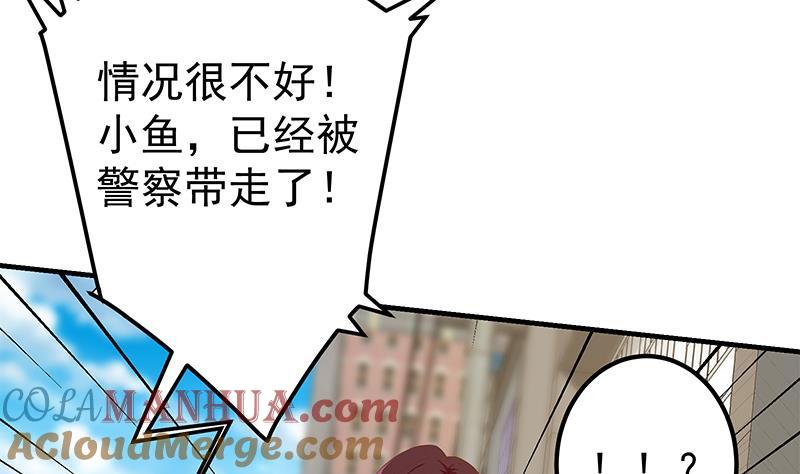 都是黑丝惹的祸 568 第二季 第319话 她会下毒？ 第19页
