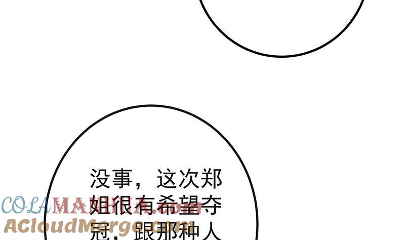 都是黑丝惹的祸 568 第二季 第319话 她会下毒？ 第37页