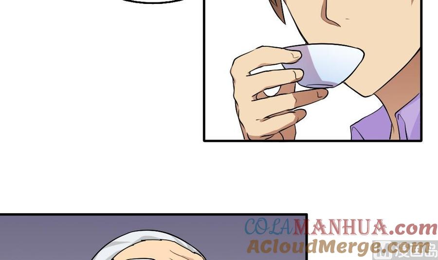 都是黑丝惹的祸 56 第56话 洞庭碧螺春 第7页