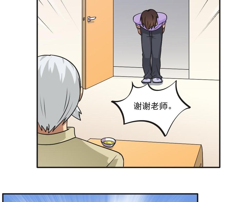都是黑丝惹的祸 56 第56话 洞庭碧螺春 第24页