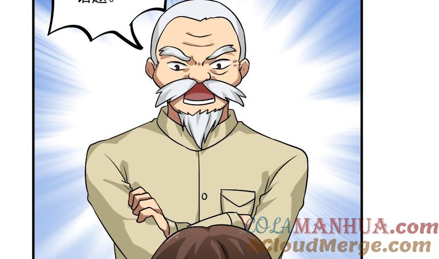 都是黑丝惹的祸 56 第56话 洞庭碧螺春 第5页