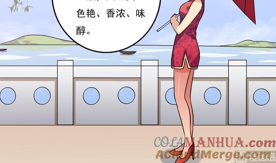 都是黑丝惹的祸 56 第56话 洞庭碧螺春 第13页
