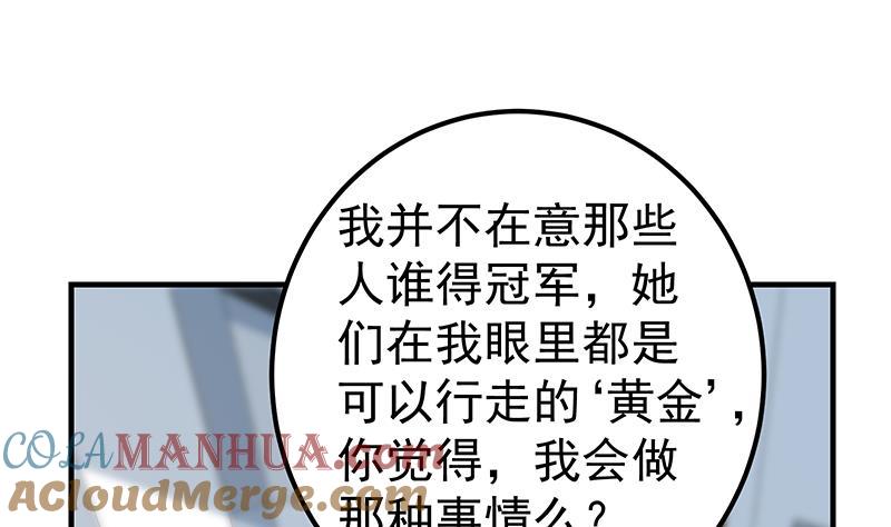 都是黑丝惹的祸 569 第二季 第320话 一场交易 第28页